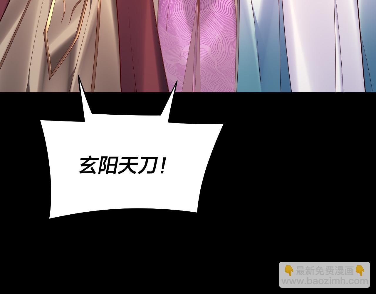 《我！天命大反派（隔周双更）》第200话 妖帝之争 第49页