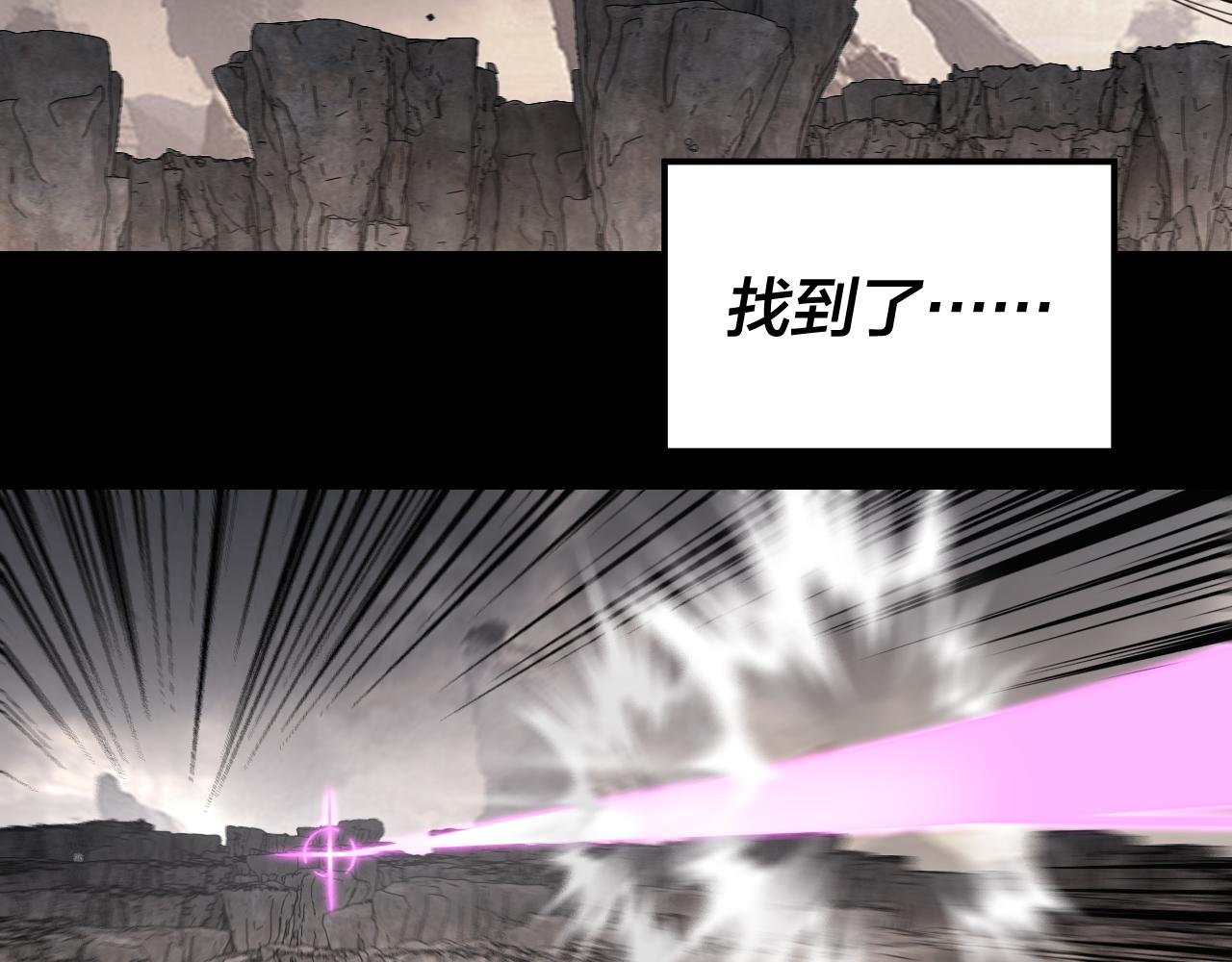 《我！天命大反派（隔周双更）》第200话 妖帝之争 第7页