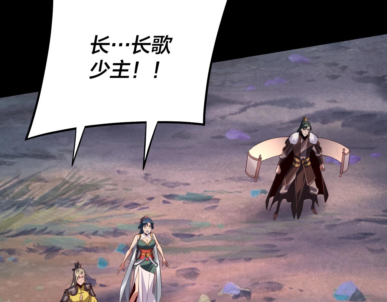 《我！天命大反派（隔周双更）》第199话 六大妖帝 第11页