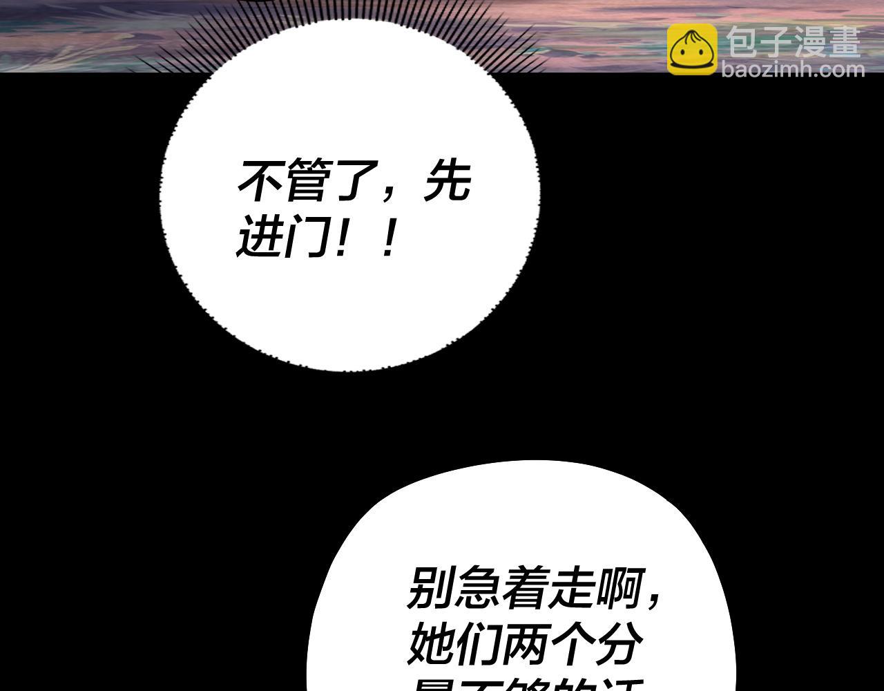 《我！天命大反派（隔周双更）》第199话 六大妖帝 第14页
