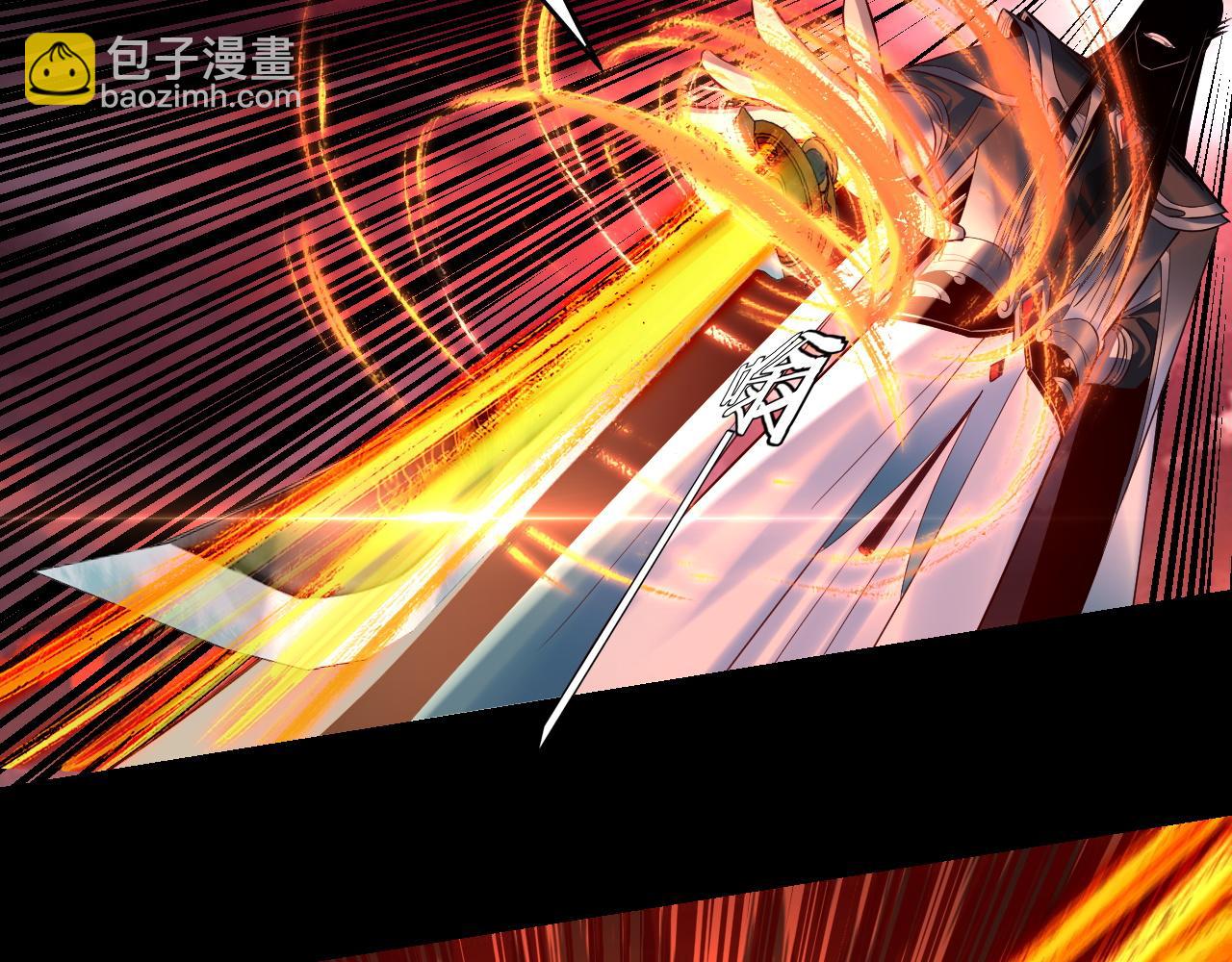 《我！天命大反派（隔周双更）》第199话 六大妖帝 第23页