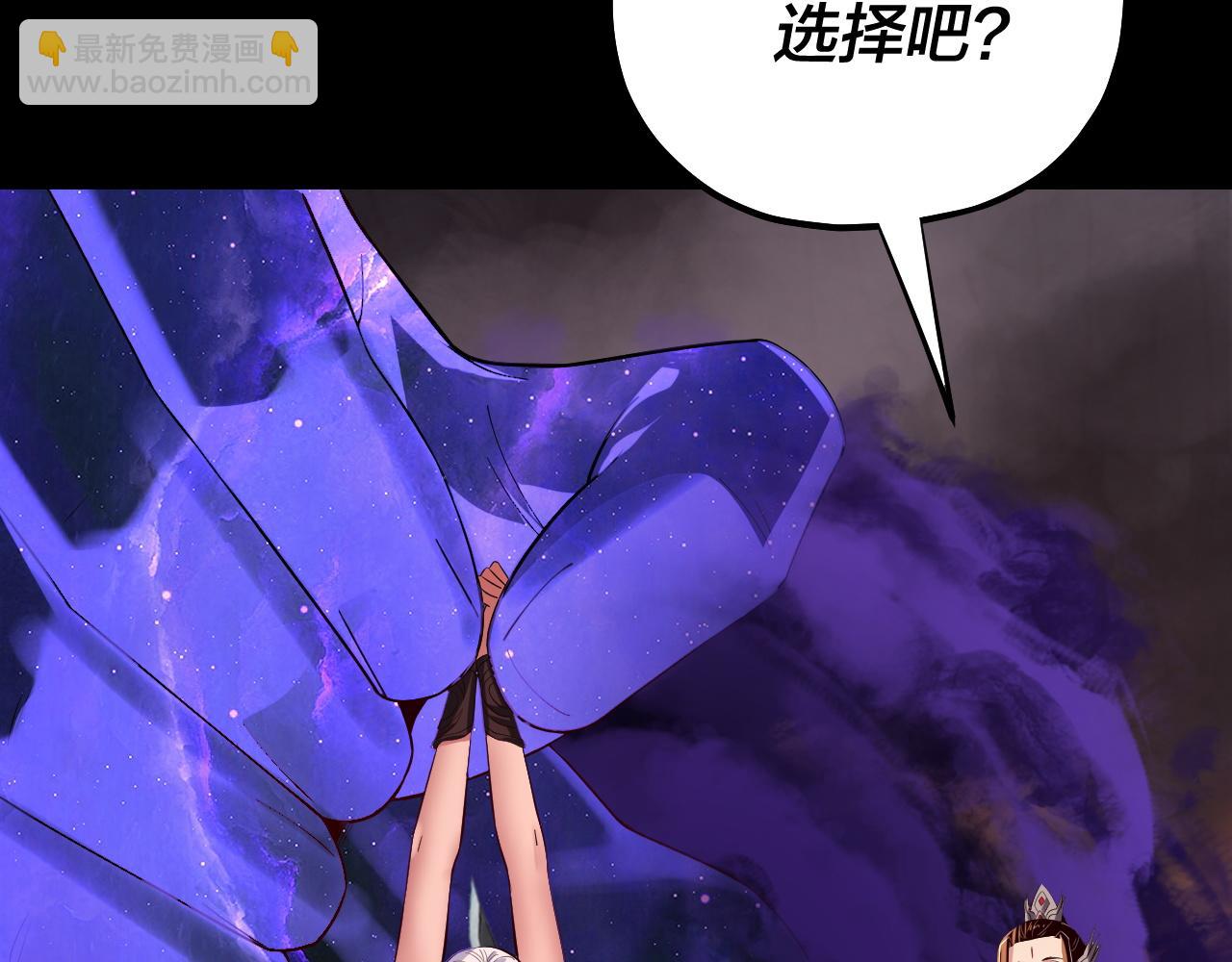 《我！天命大反派（隔周双更）》第199话 六大妖帝 第29页