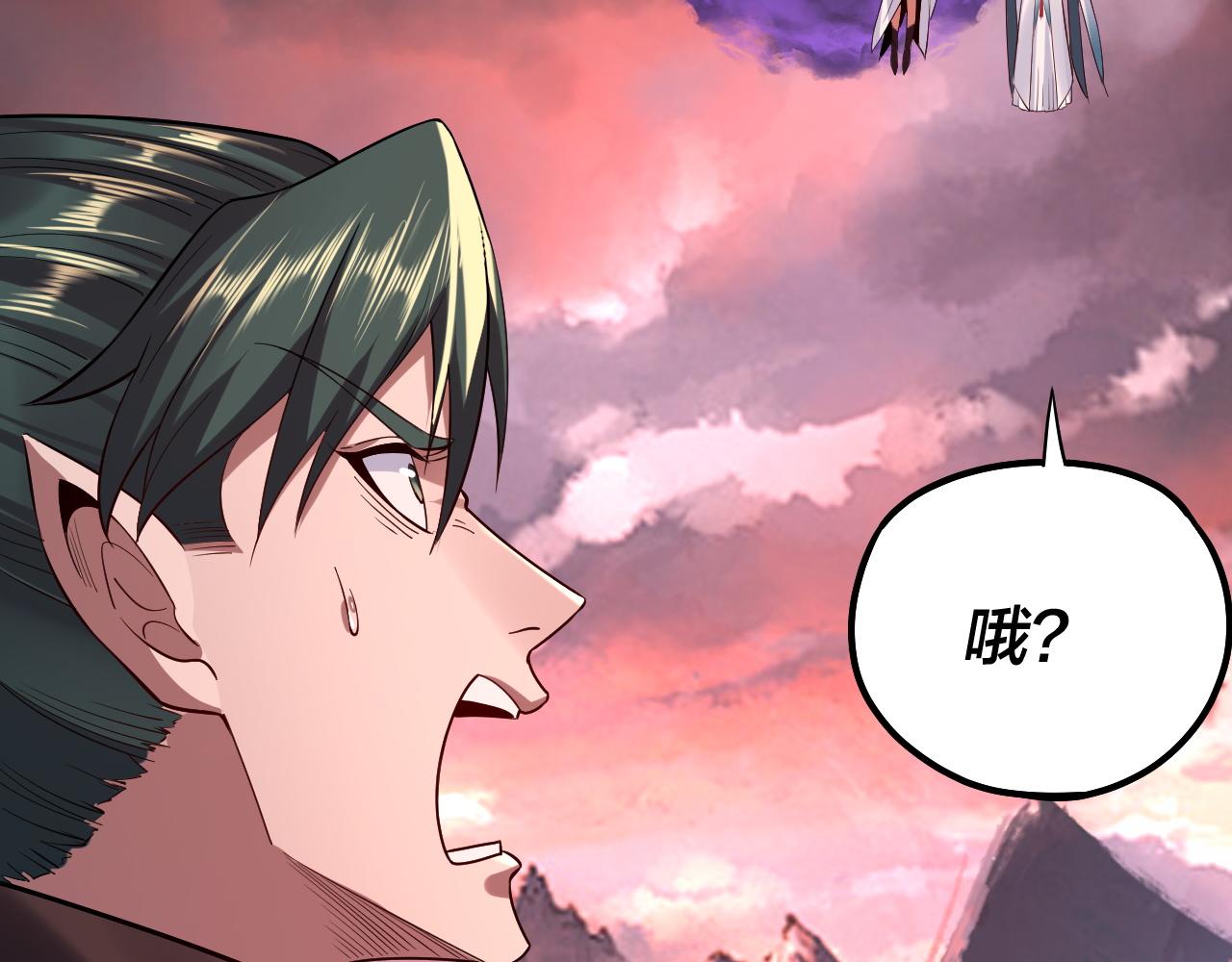《我！天命大反派（隔周双更）》第199话 六大妖帝 第41页