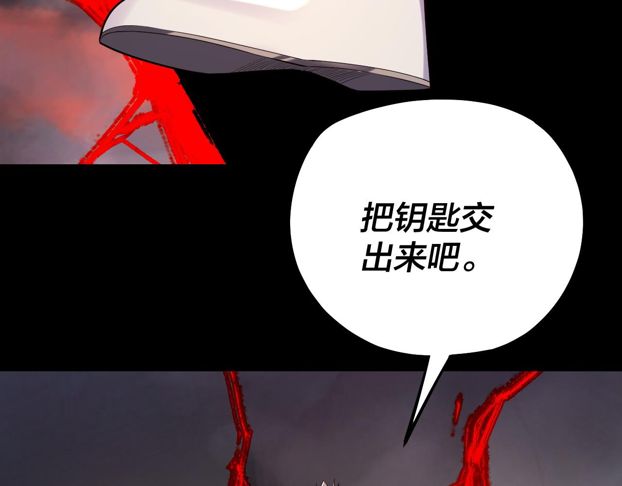 《我！天命大反派（隔周双更）》第199话 六大妖帝 第7页