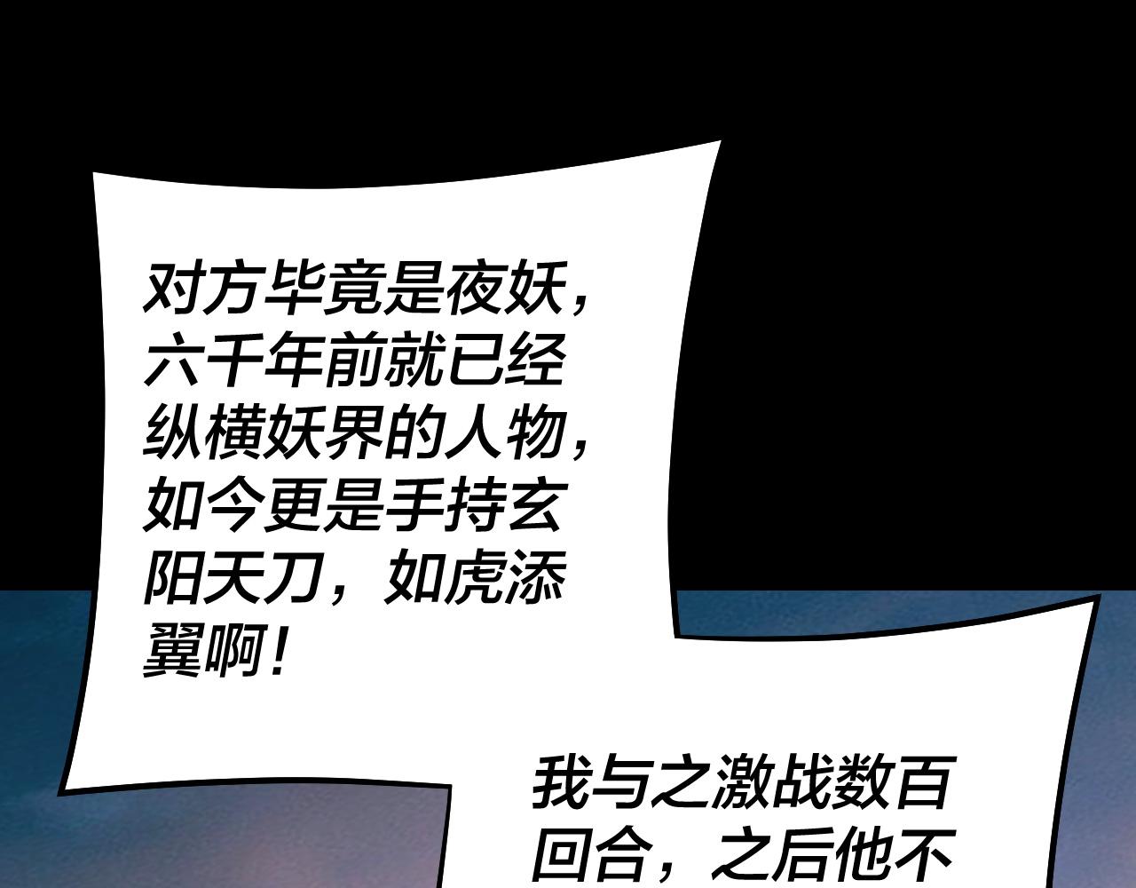 《我！天命大反派（隔周双更）》第192话 你情我愿 第13页