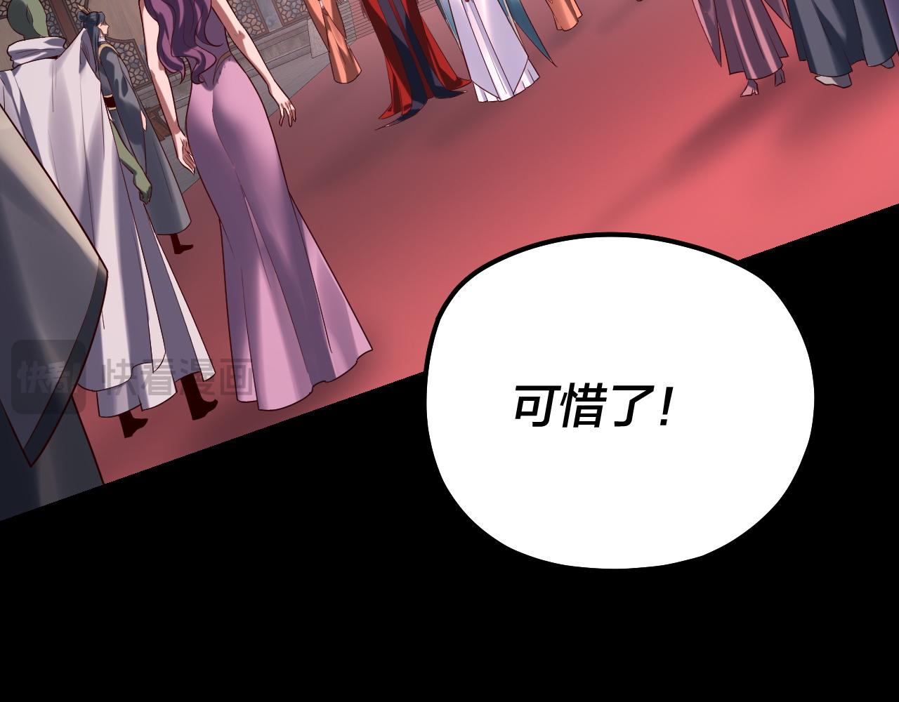 《我！天命大反派（隔周双更）》第192话 你情我愿 第15页
