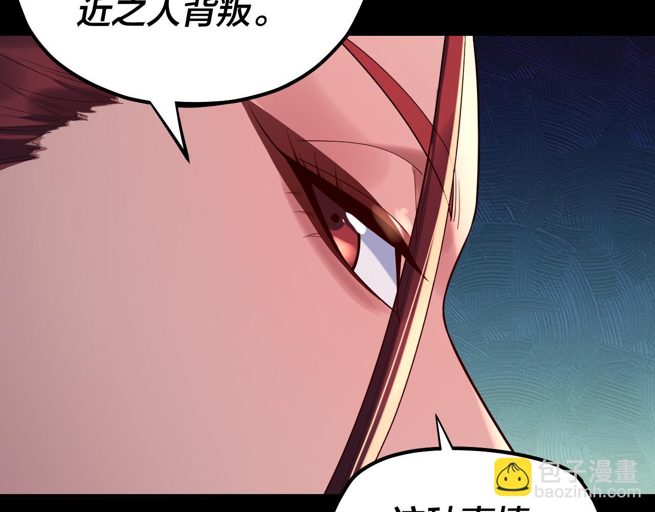 《我！天命大反派（隔周双更）》第192话 你情我愿 第34页
