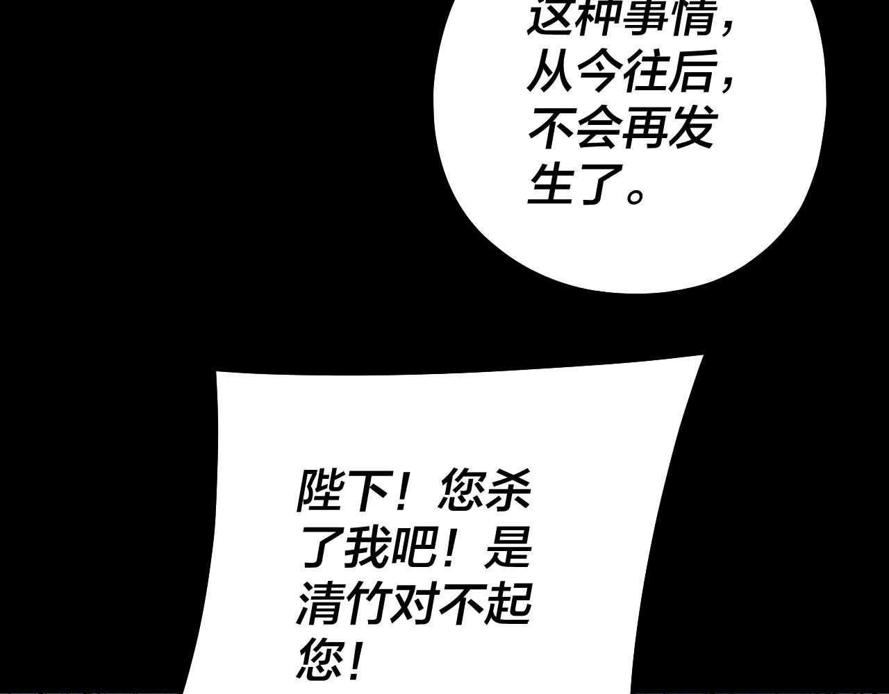 《我！天命大反派（隔周双更）》第192话 你情我愿 第35页