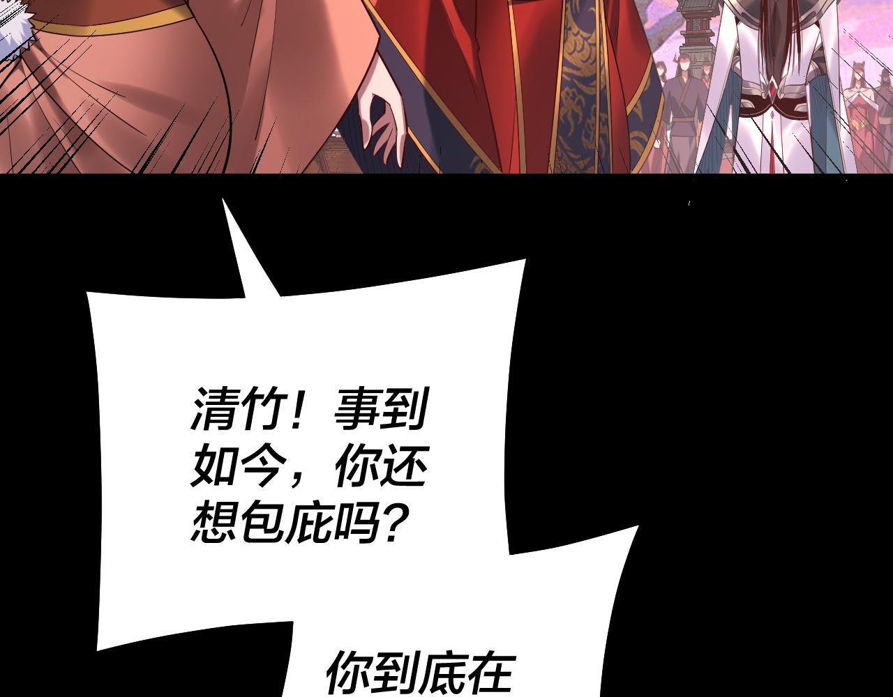 《我！天命大反派（隔周双更）》第192话 你情我愿 第47页