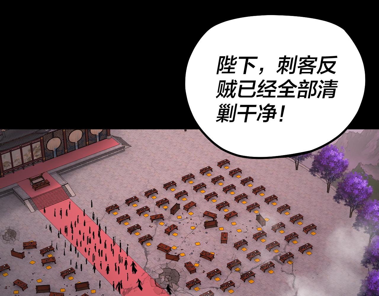 《我！天命大反派（隔周双更）》第192话 你情我愿 第6页