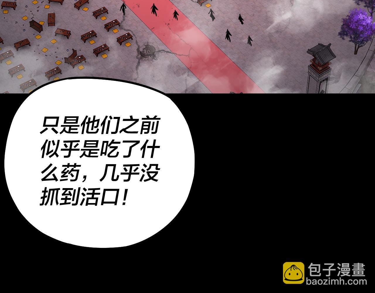 《我！天命大反派（隔周双更）》第192话 你情我愿 第7页