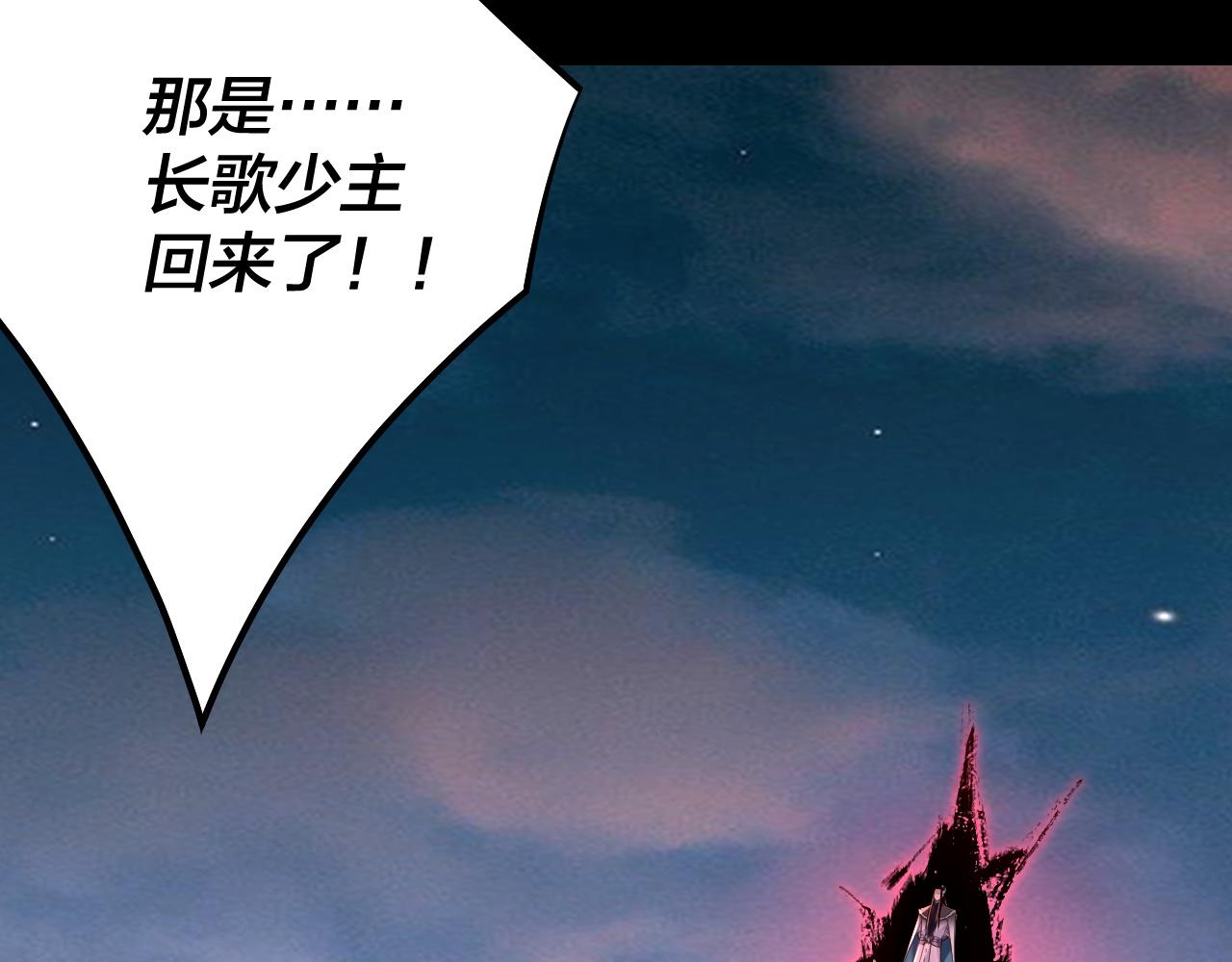《我！天命大反派（隔周双更）》第192话 你情我愿 第9页
