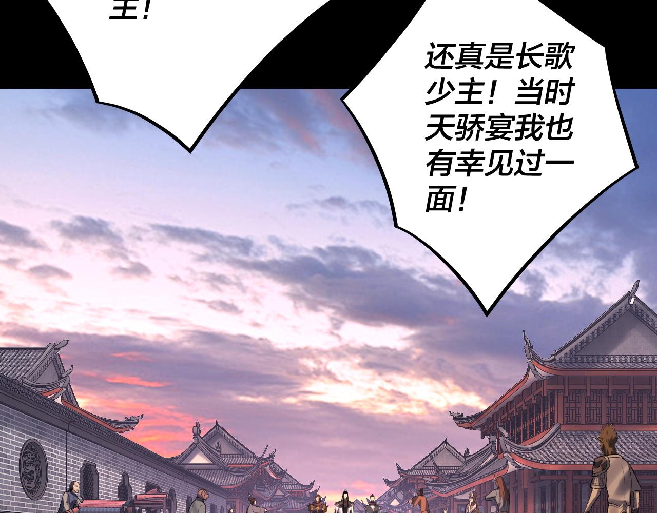 《我！天命大反派（隔周双更）》第193话 拆穿 第11页