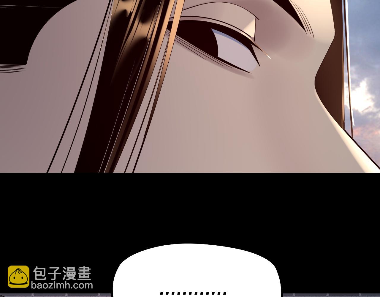 《我！天命大反派（隔周双更）》第193话 拆穿 第22页