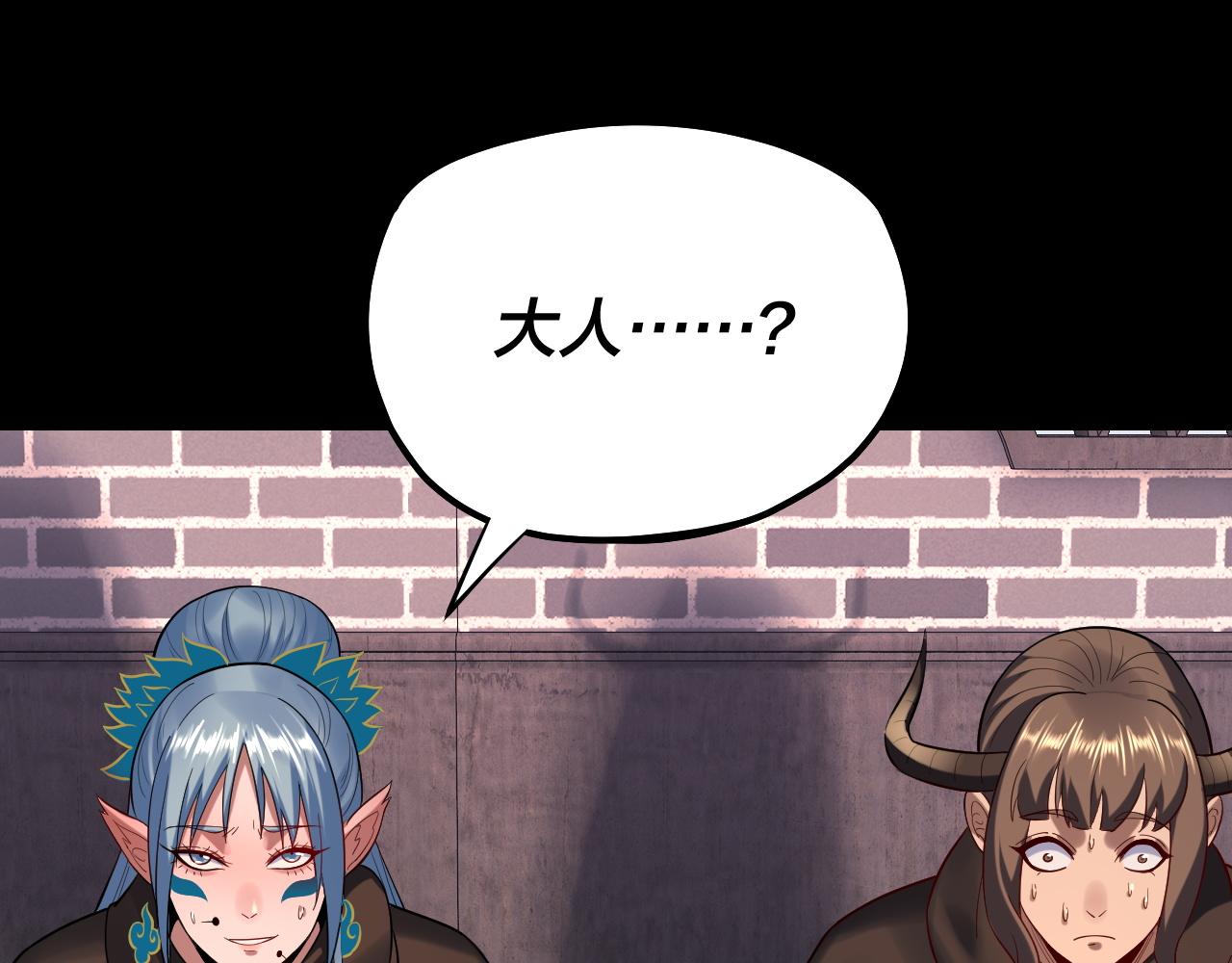 《我！天命大反派（隔周双更）》第193话 拆穿 第26页