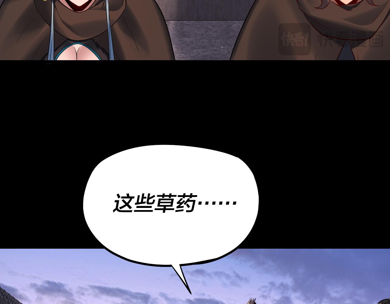 《我！天命大反派（隔周双更）》第193话 拆穿 第27页
