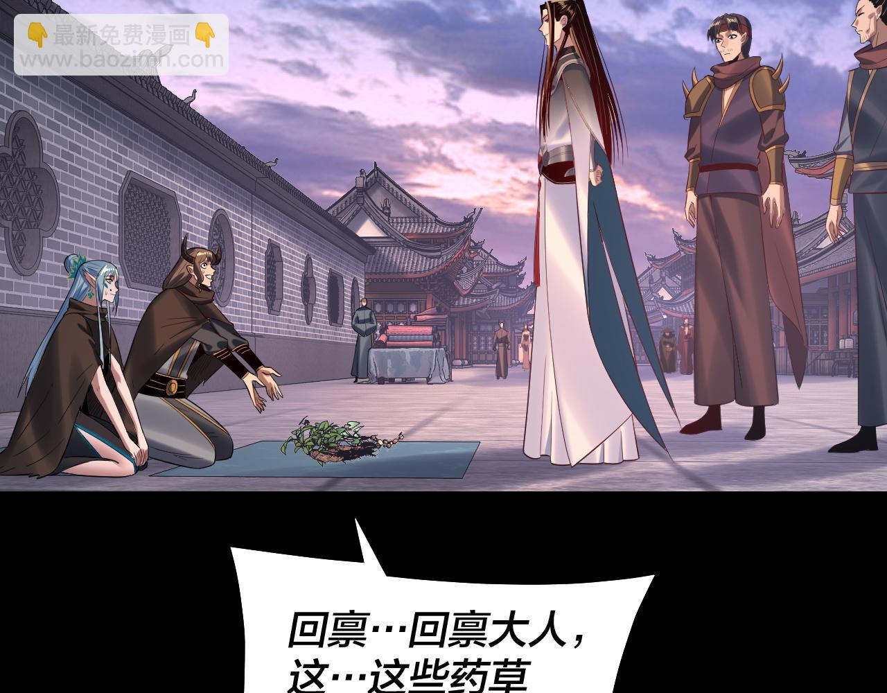 《我！天命大反派（隔周双更）》第193话 拆穿 第28页
