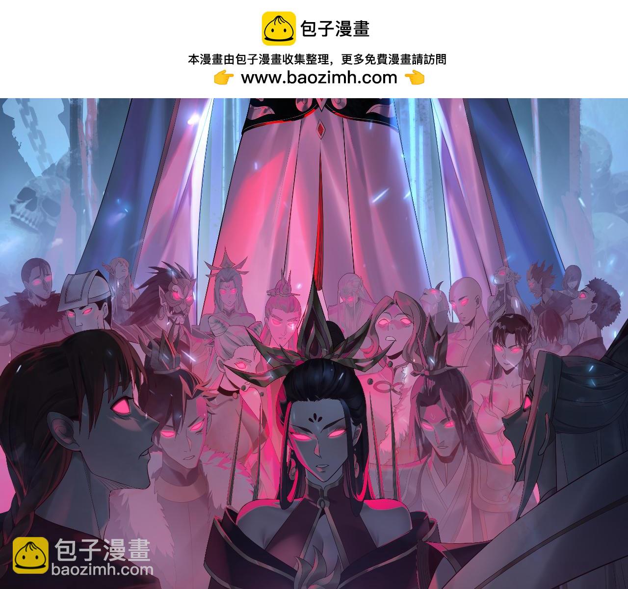 《我！天命大反派（隔周双更）》第193话 拆穿 第2页