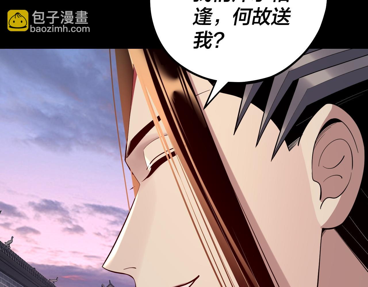 《我！天命大反派（隔周双更）》第193话 拆穿 第30页