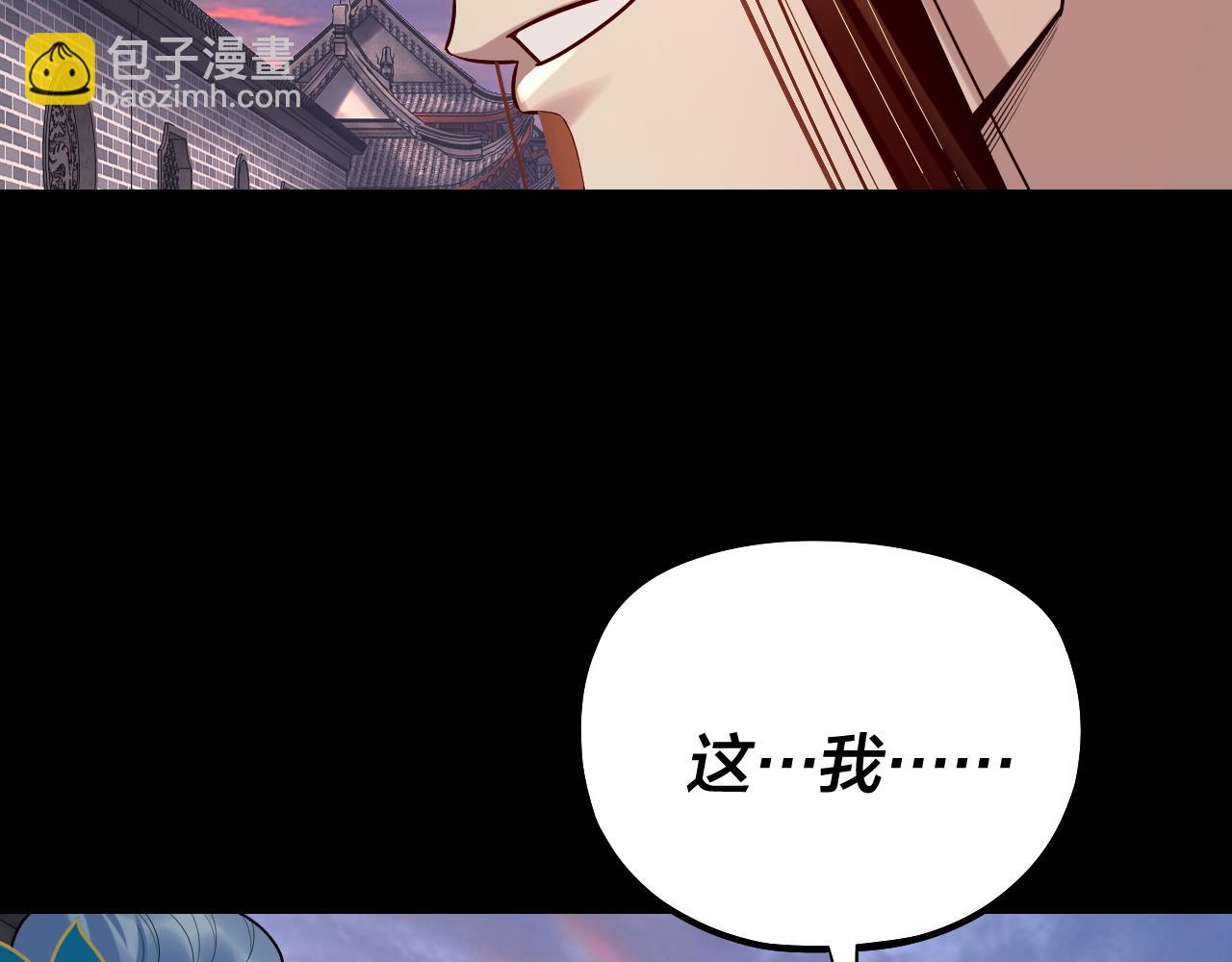 《我！天命大反派（隔周双更）》第193话 拆穿 第31页