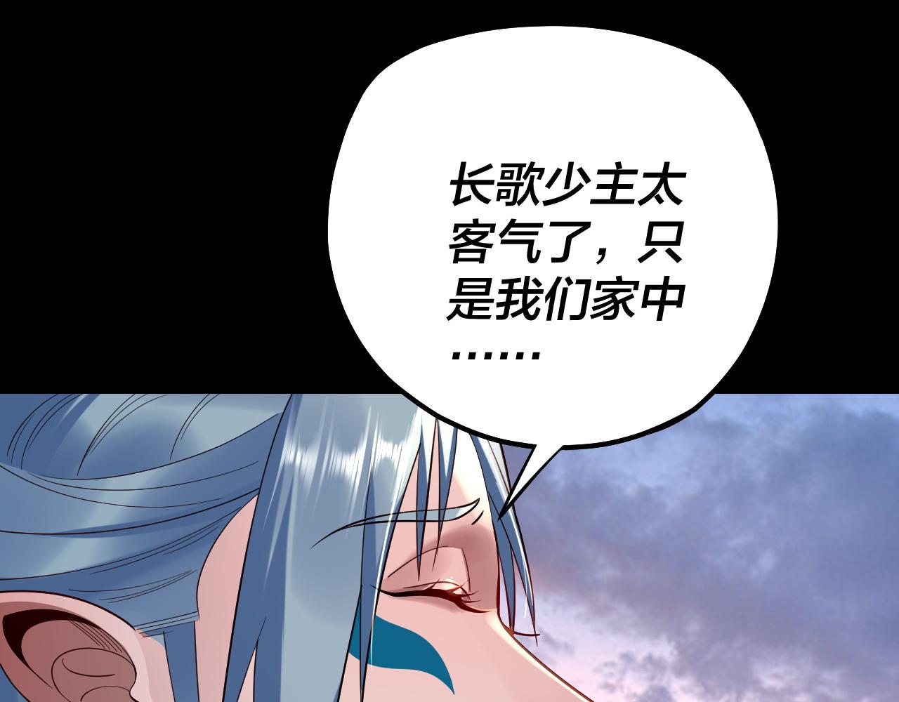 《我！天命大反派（隔周双更）》第193话 拆穿 第37页