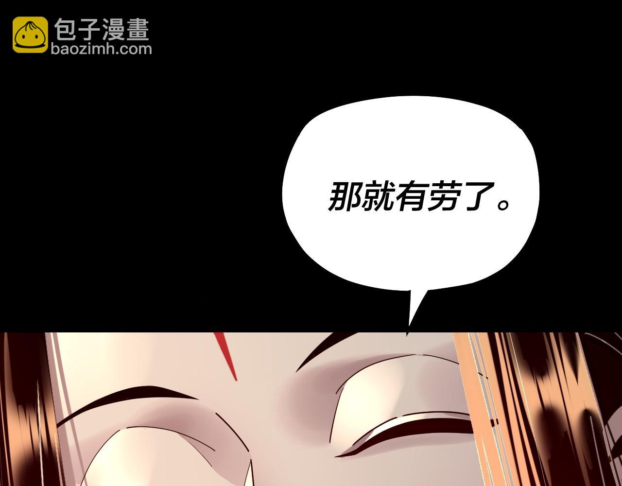 《我！天命大反派（隔周双更）》第193话 拆穿 第41页