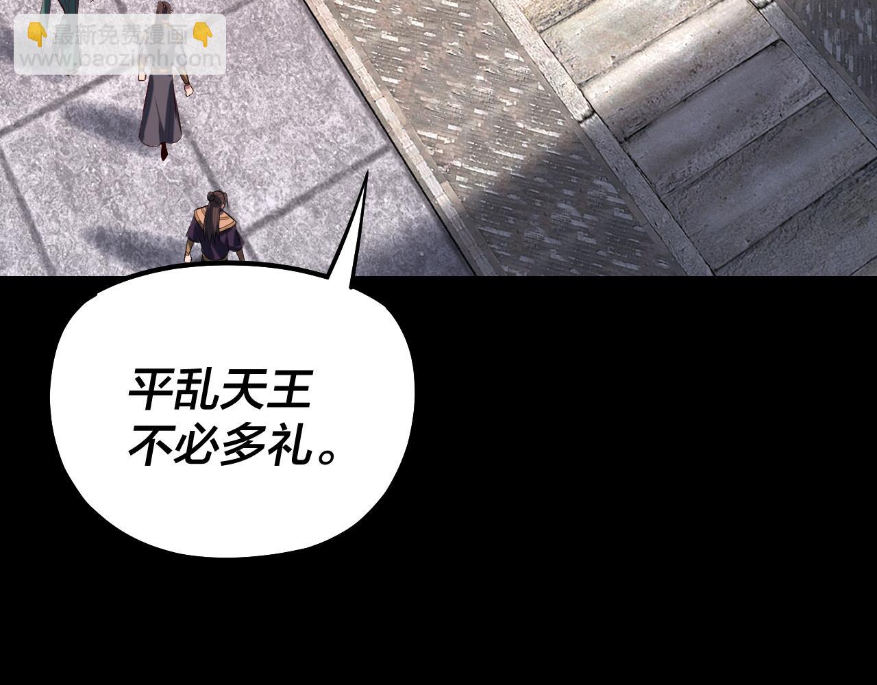 《我！天命大反派（隔周双更）》第193话 拆穿 第46页