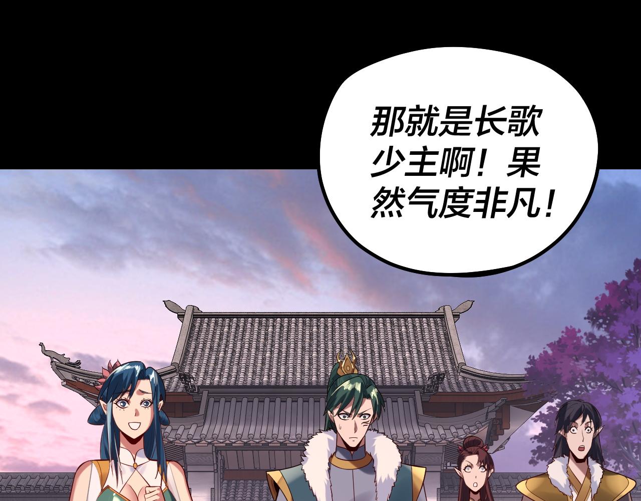 《我！天命大反派（隔周双更）》第193话 拆穿 第47页