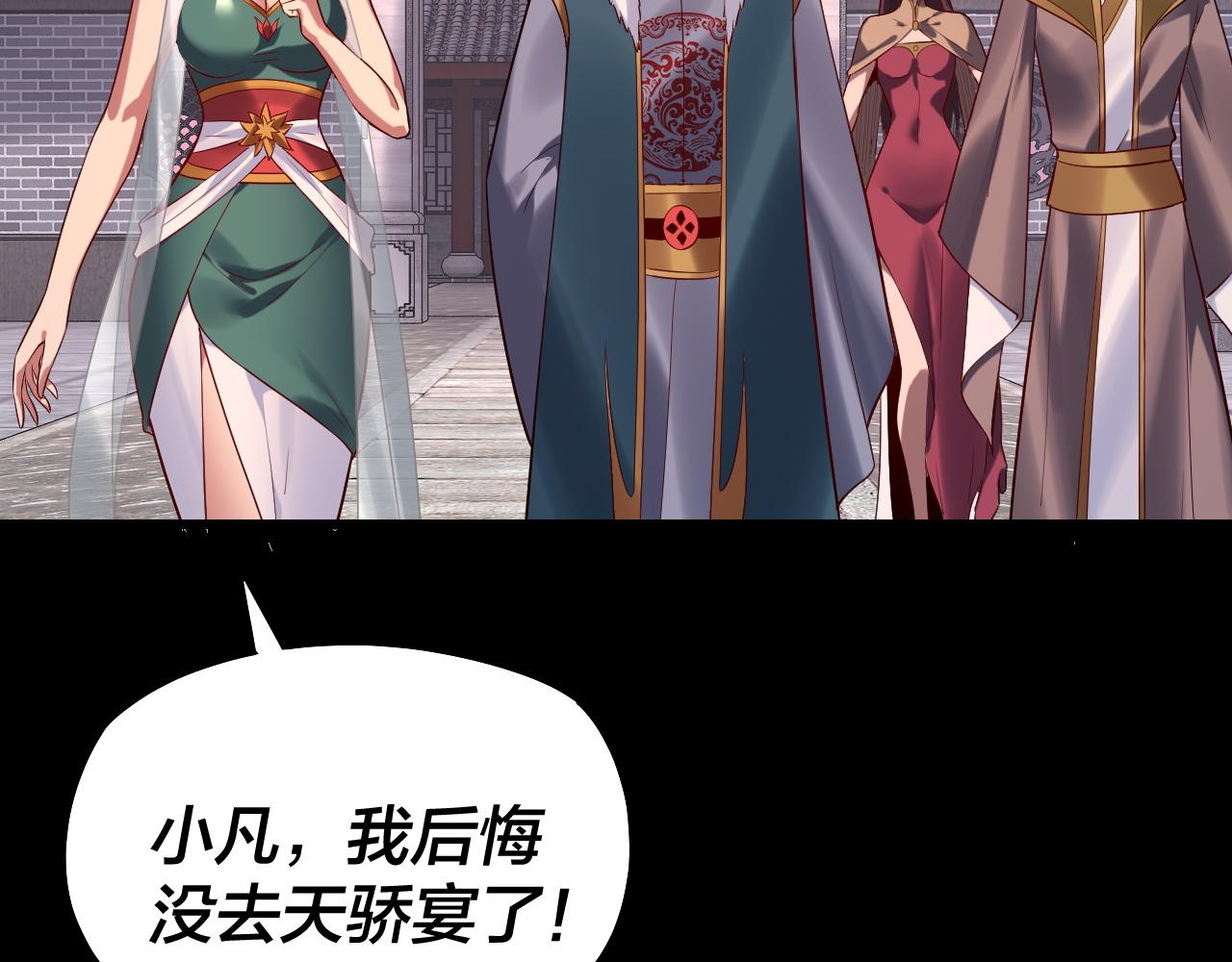 《我！天命大反派（隔周双更）》第193话 拆穿 第48页