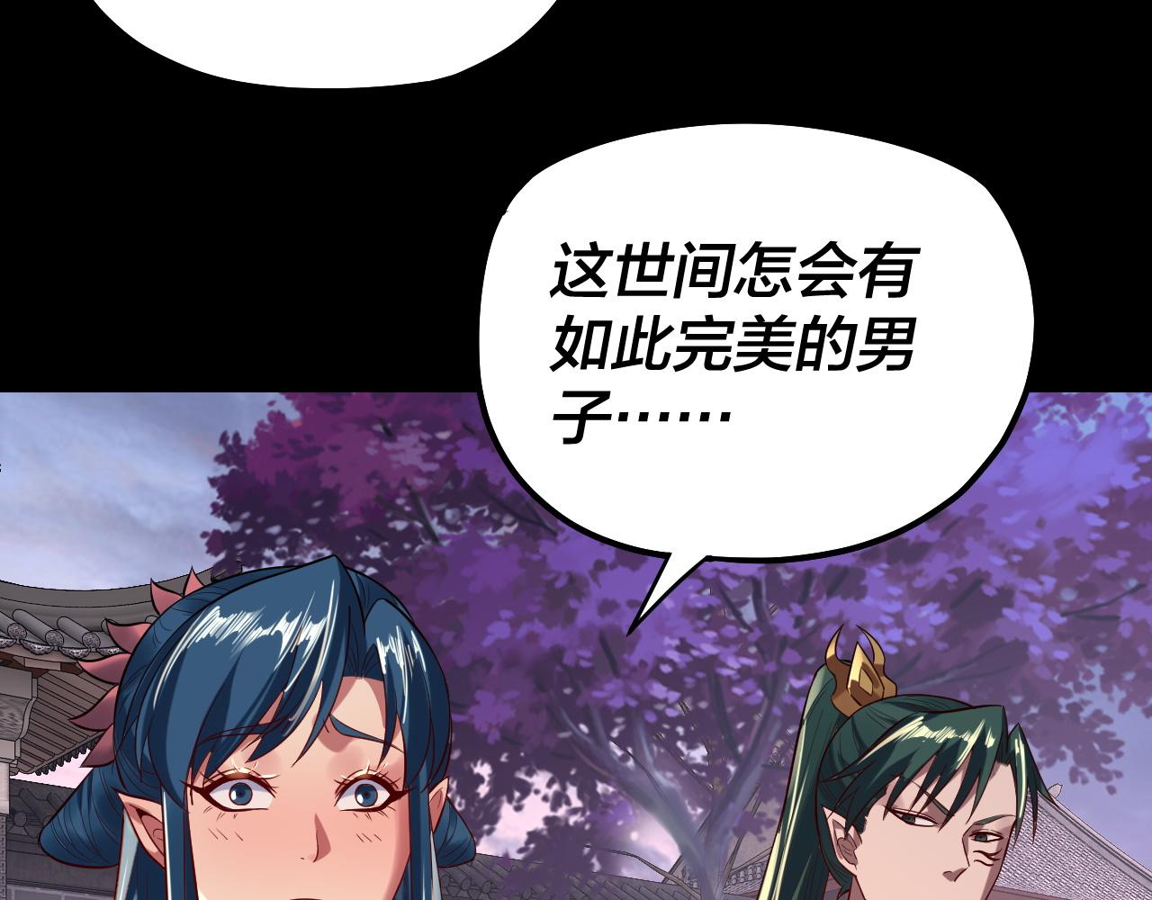 《我！天命大反派（隔周双更）》第193话 拆穿 第49页