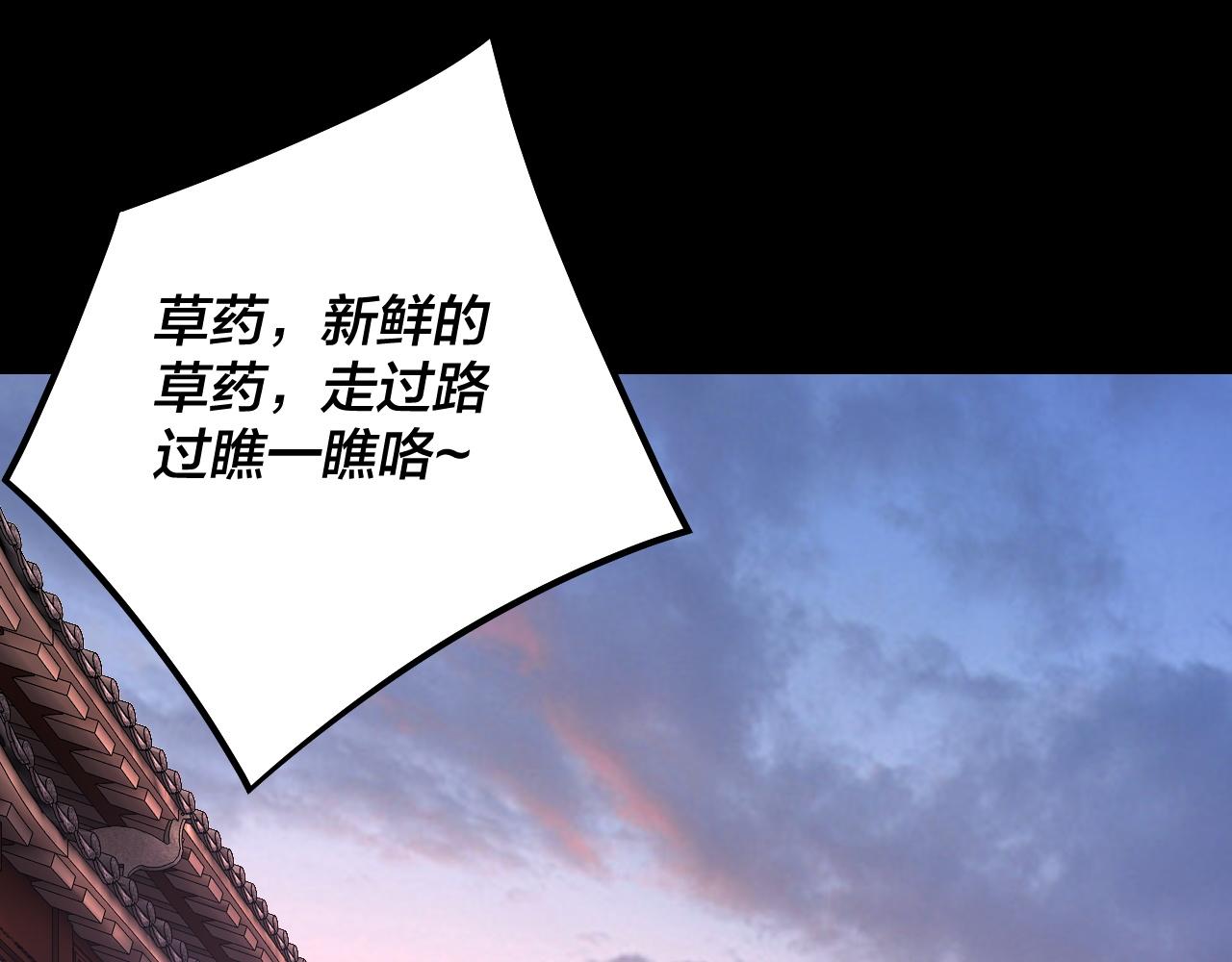 《我！天命大反派（隔周双更）》第193话 拆穿 第6页