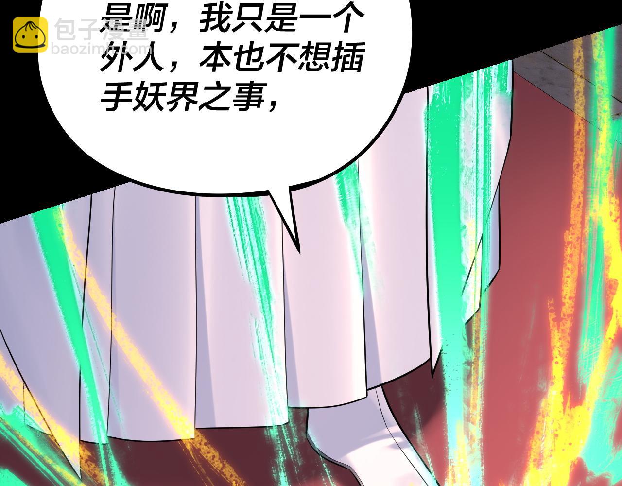 《我！天命大反派（隔周双更）》第191话 棋差一步 第12页
