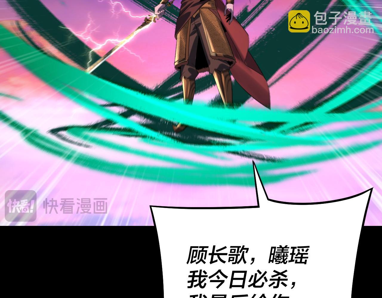 《我！天命大反派（隔周双更）》第191话 棋差一步 第19页