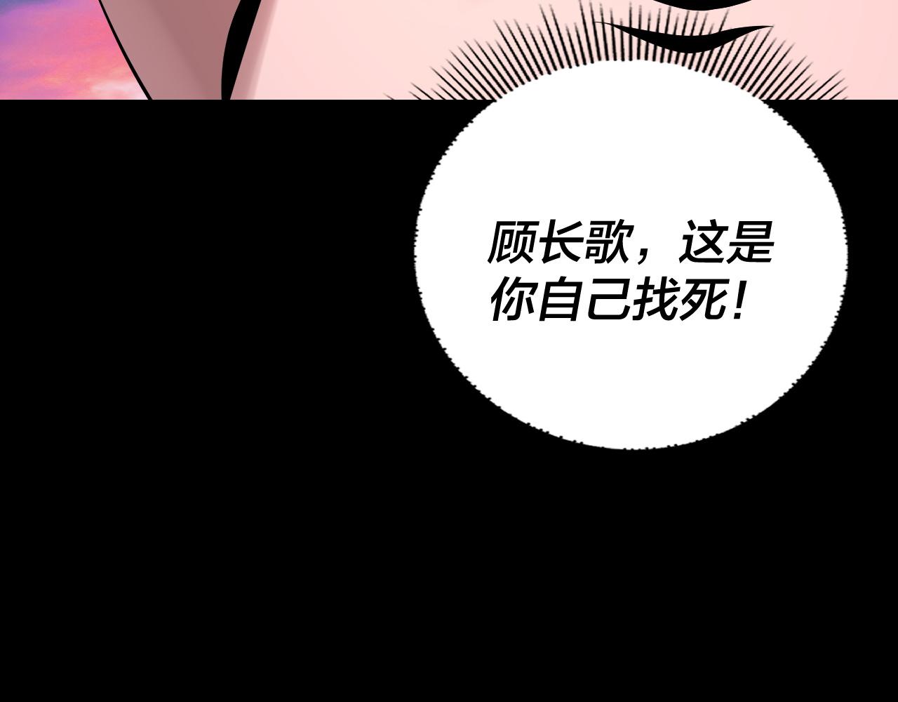 《我！天命大反派（隔周双更）》第191话 棋差一步 第24页