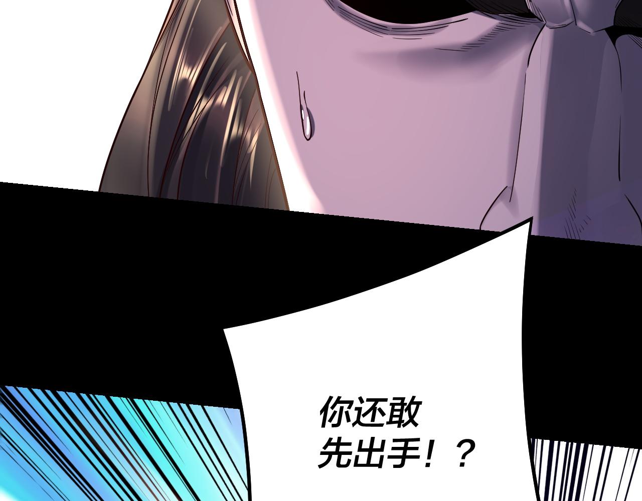 《我！天命大反派（隔周双更）》第191话 棋差一步 第29页