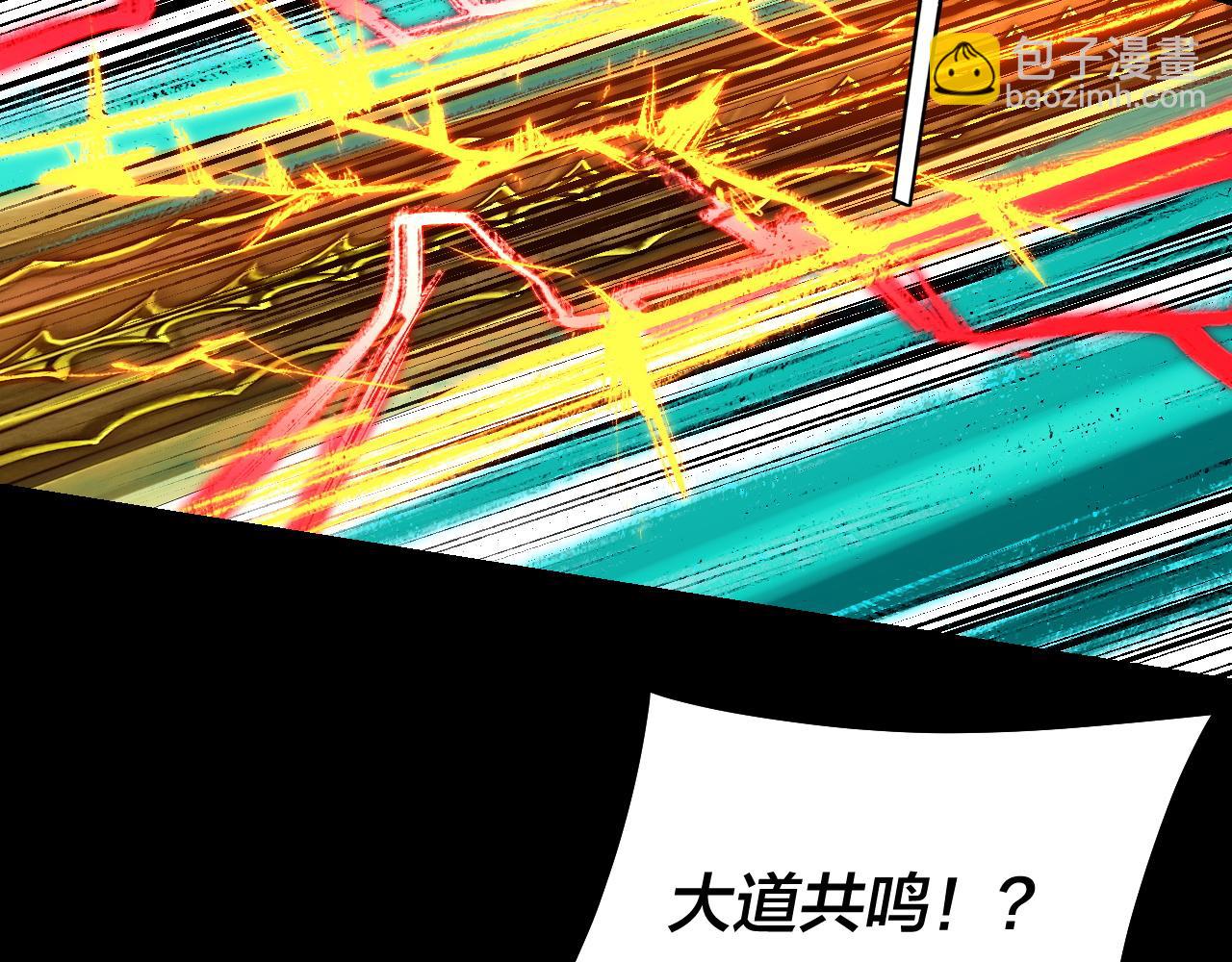 《我！天命大反派（隔周双更）》第191话 棋差一步 第33页