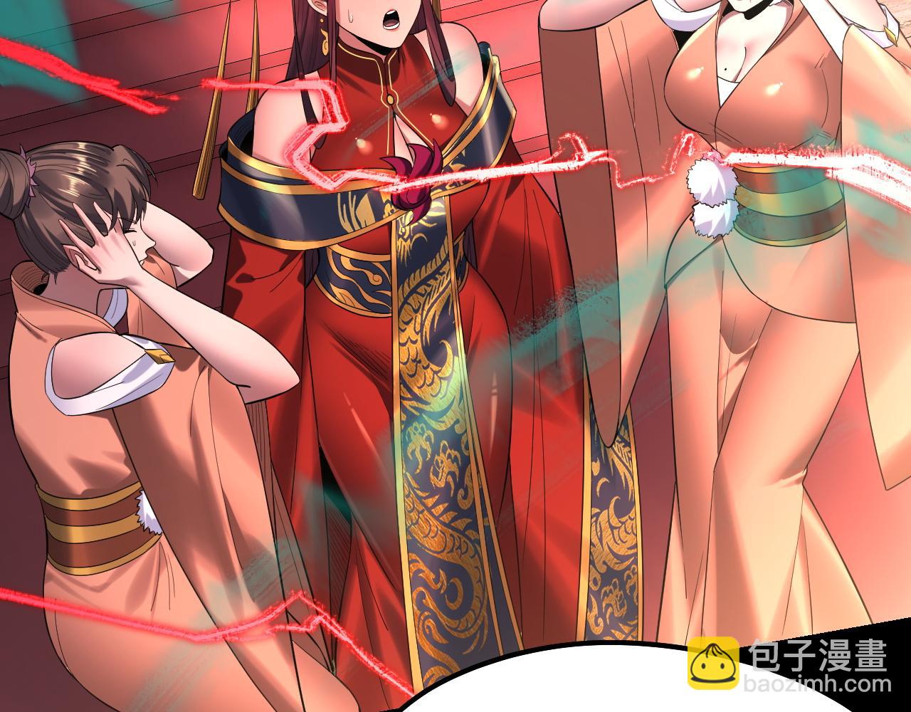 《我！天命大反派（隔周双更）》第191话 棋差一步 第40页