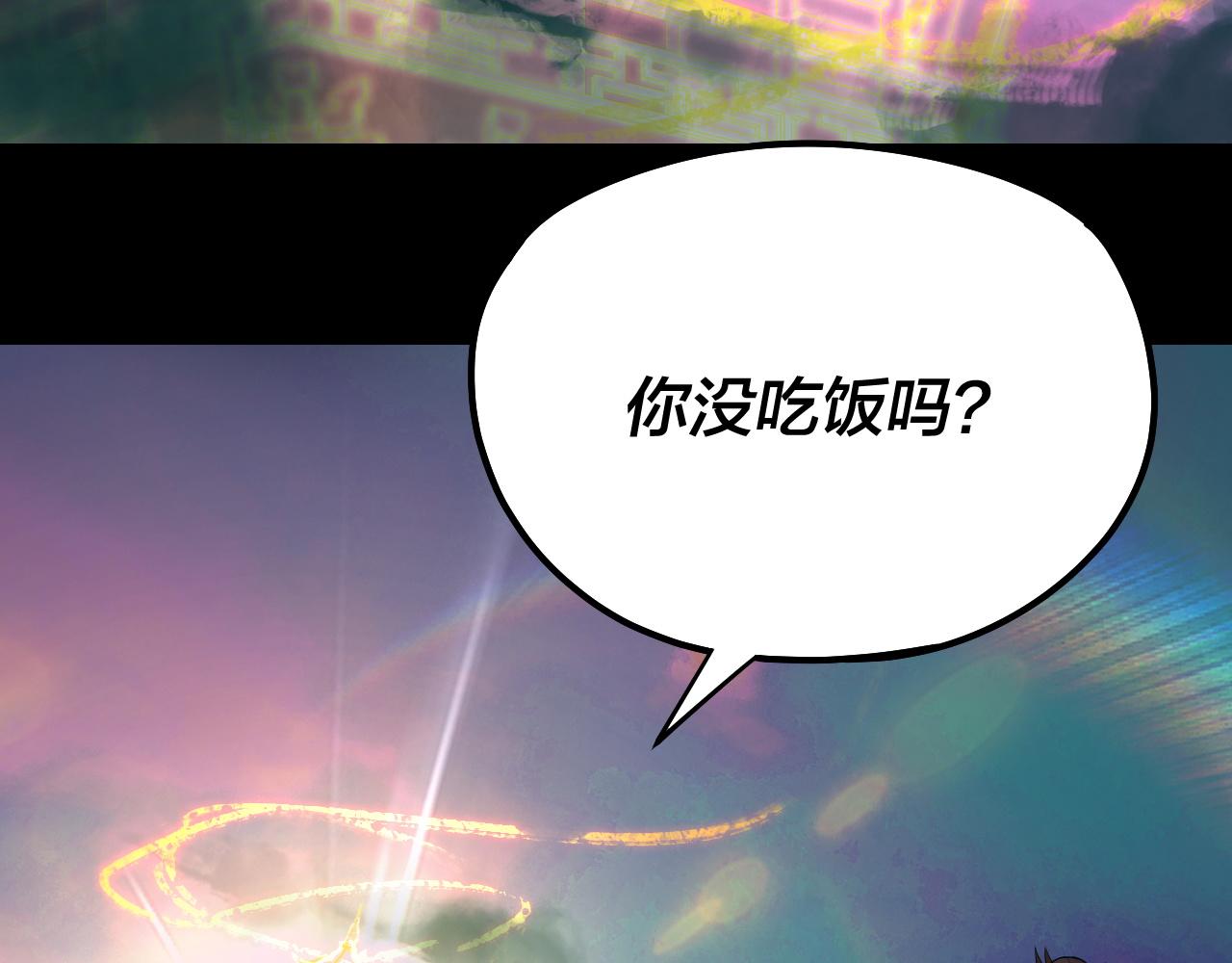 《我！天命大反派（隔周双更）》第191话 棋差一步 第47页