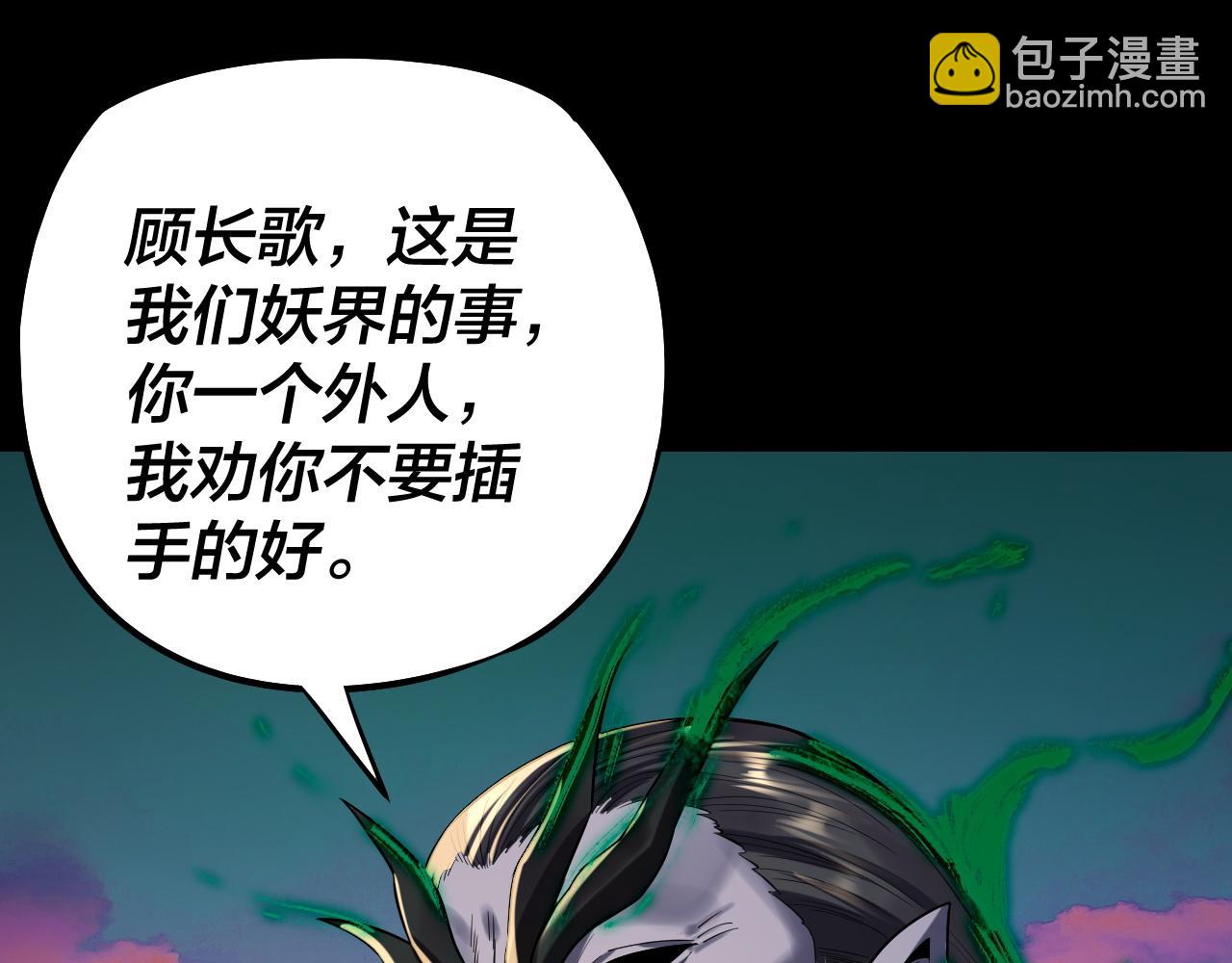 《我！天命大反派（隔周双更）》第191话 棋差一步 第6页