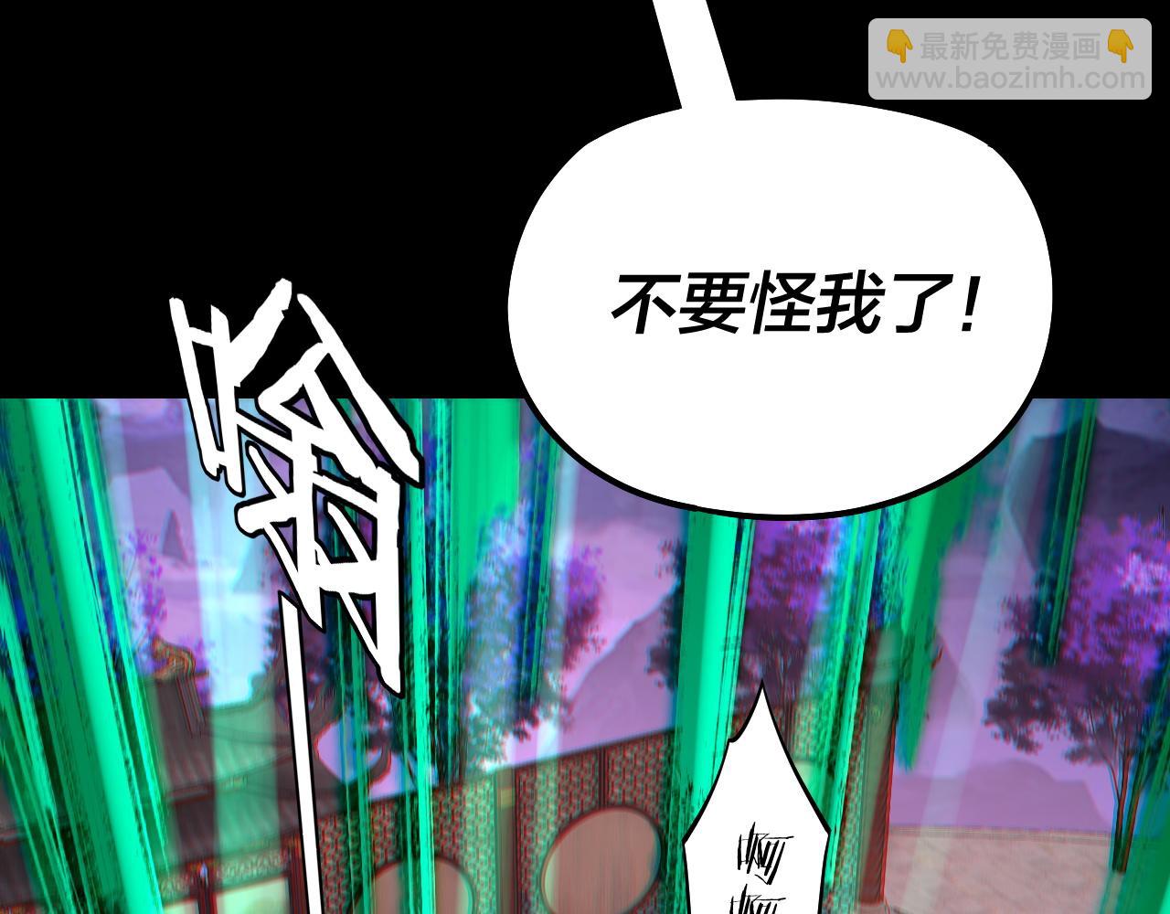 《我！天命大反派（隔周双更）》第191话 棋差一步 第9页