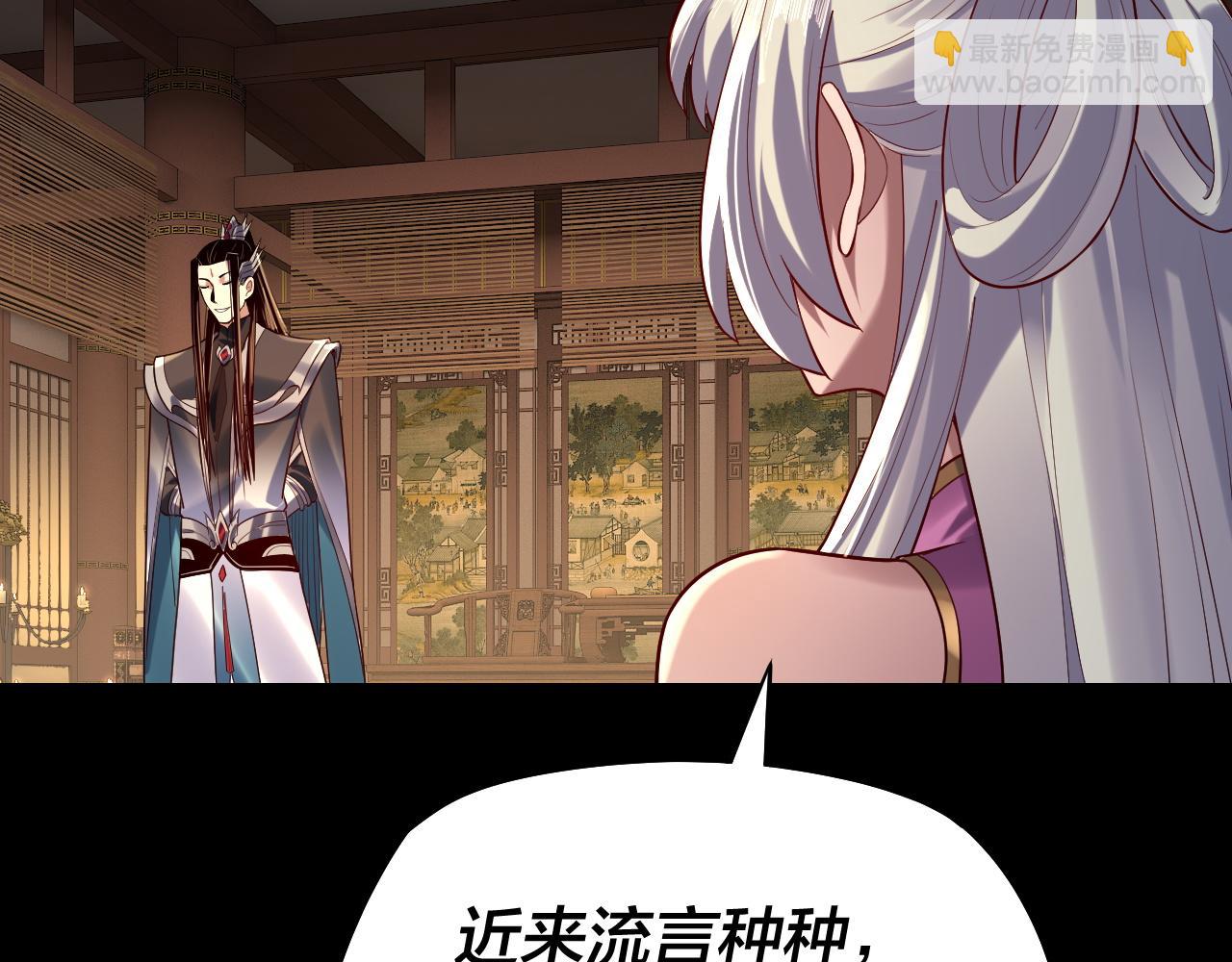 《我！天命大反派（隔周双更）》第157话 互道者青姨 第10页