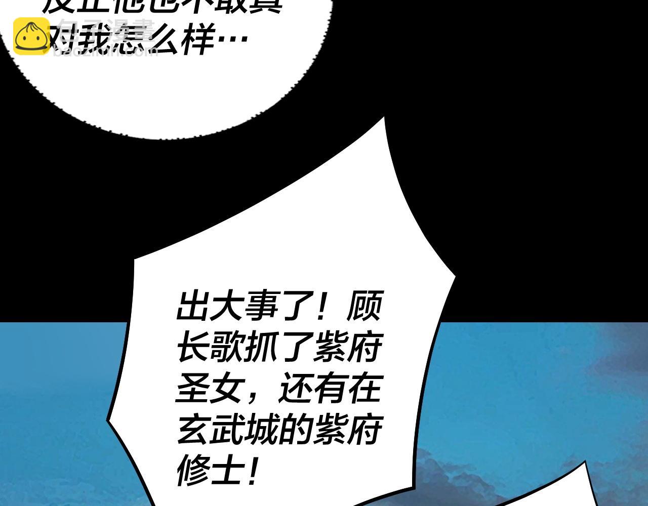 《我！天命大反派（隔周双更）》第157话 互道者青姨 第28页