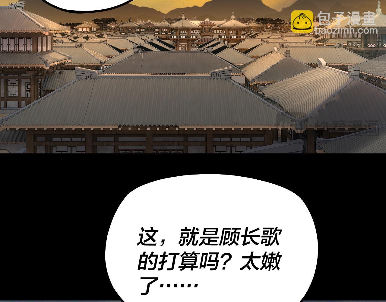 《我！天命大反派（隔周双更）》第157话 互道者青姨 第30页