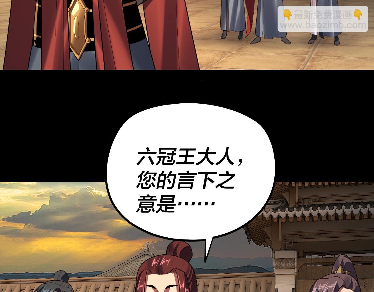 《我！天命大反派（隔周双更）》第157话 互道者青姨 第32页