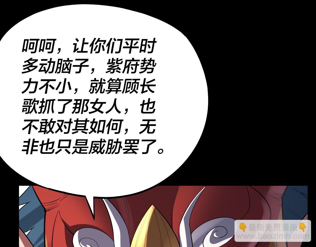 《我！天命大反派（隔周双更）》第157话 互道者青姨 第34页