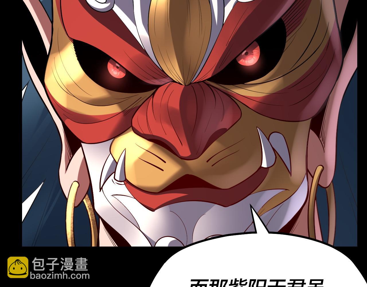 《我！天命大反派（隔周双更）》第157话 互道者青姨 第35页