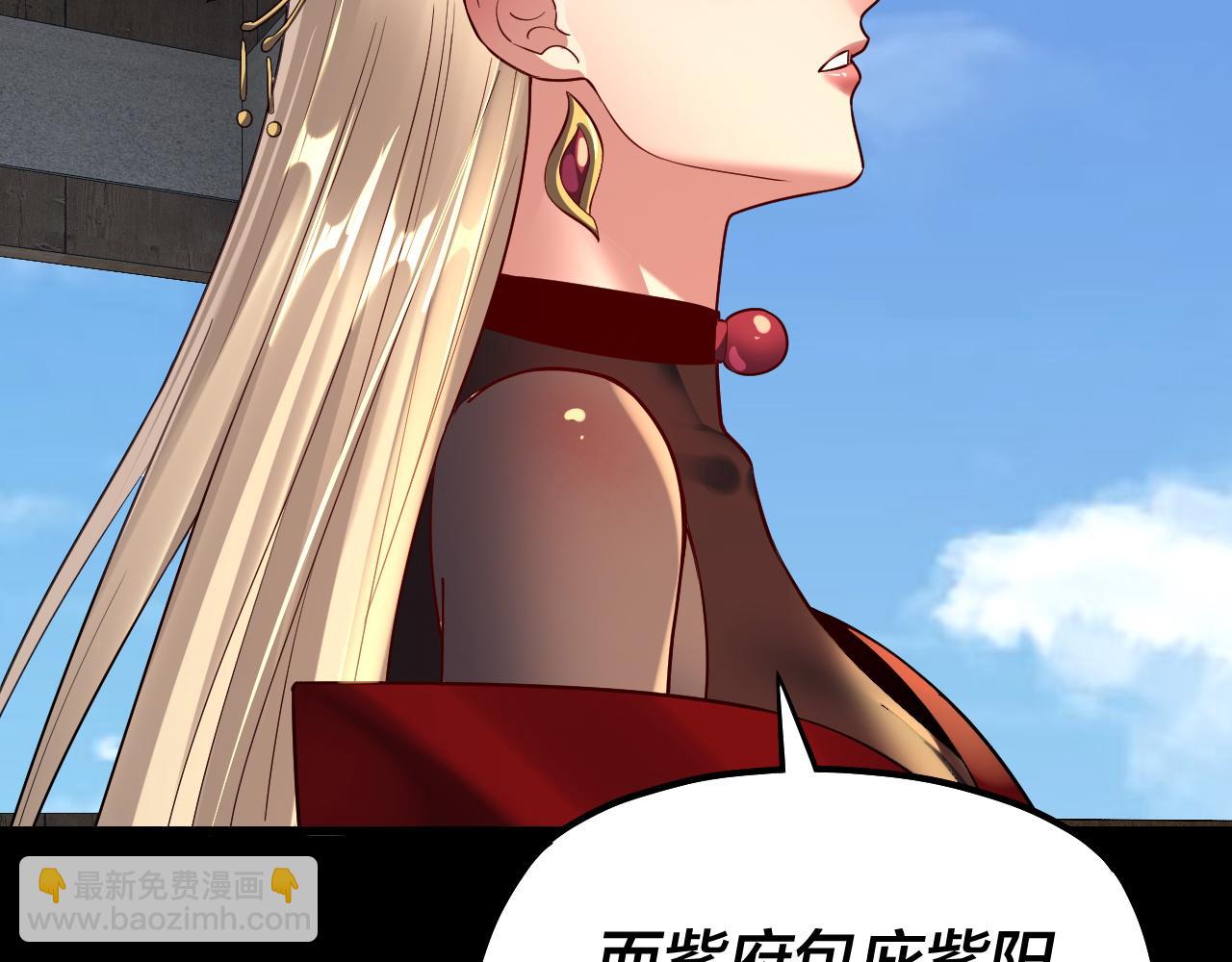 《我！天命大反派（隔周双更）》第157话 互道者青姨 第44页