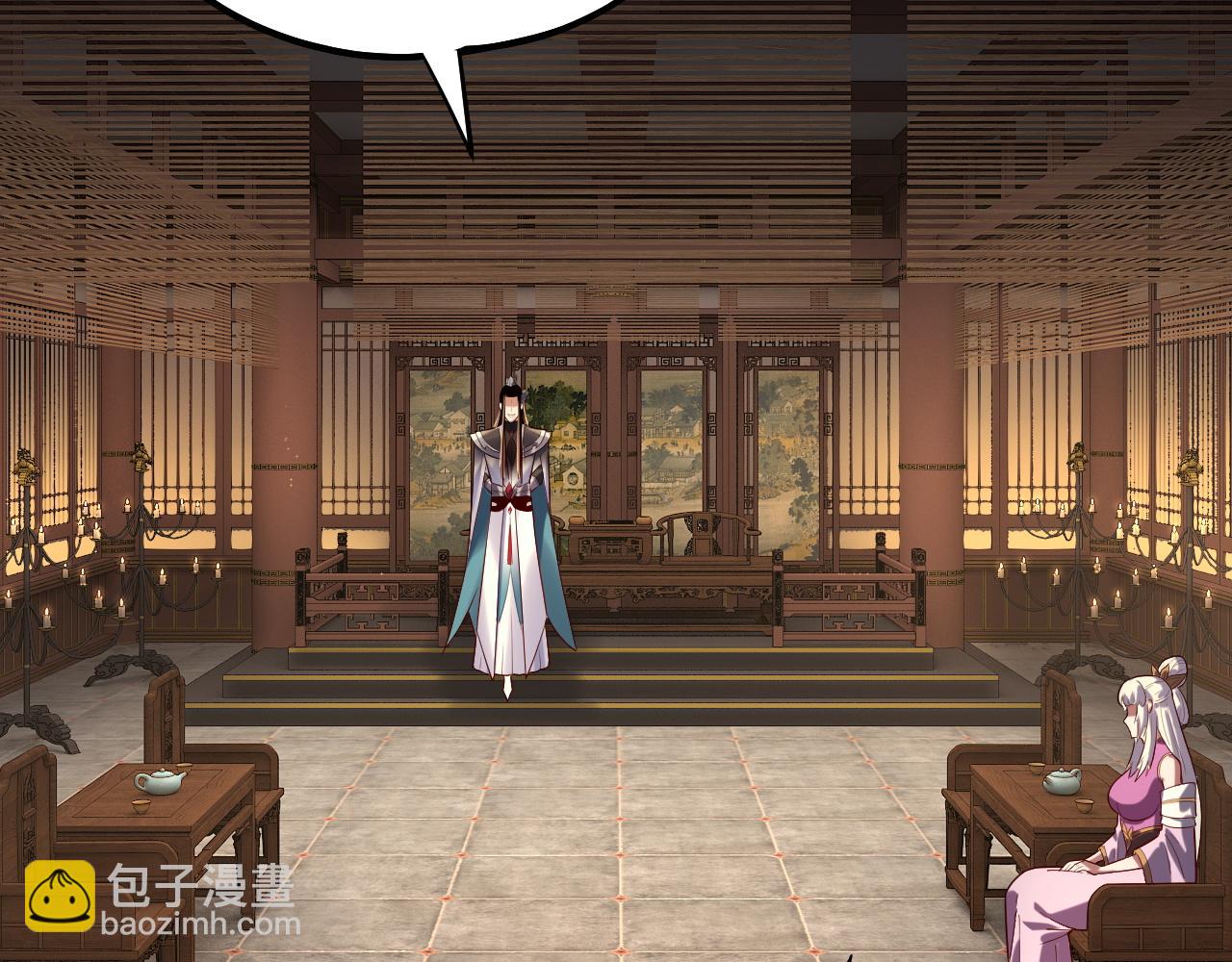 《我！天命大反派（隔周双更）》第157话 互道者青姨 第7页