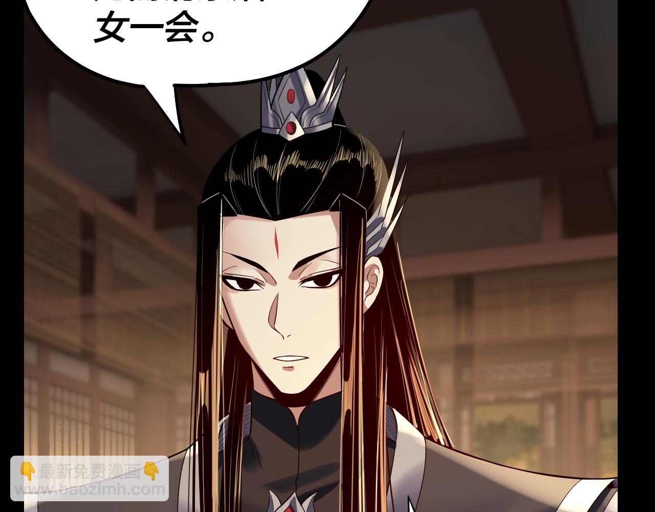 《我！天命大反派（隔周双更）》第152话 入套 第12页