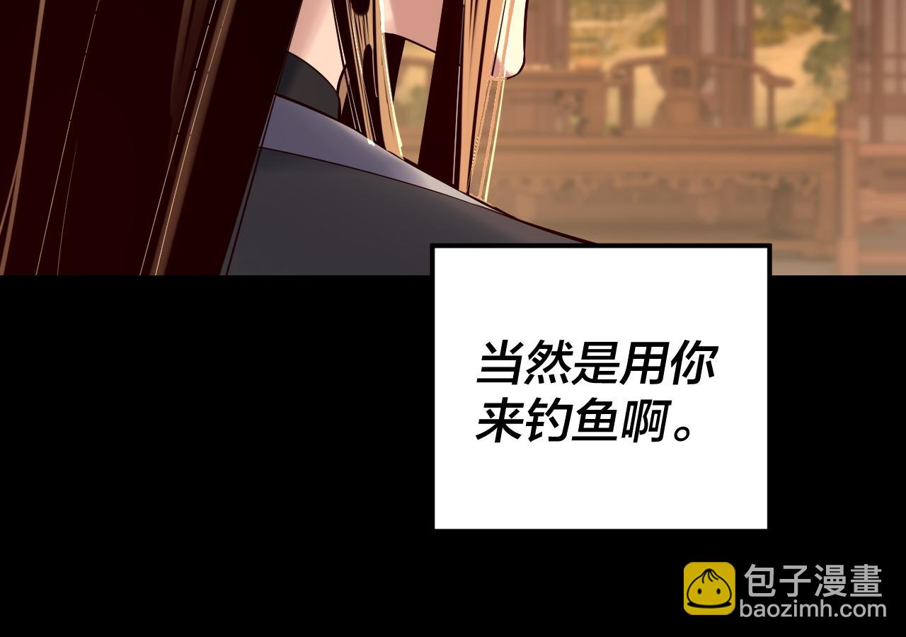 《我！天命大反派（隔周双更）》第152话 入套 第25页